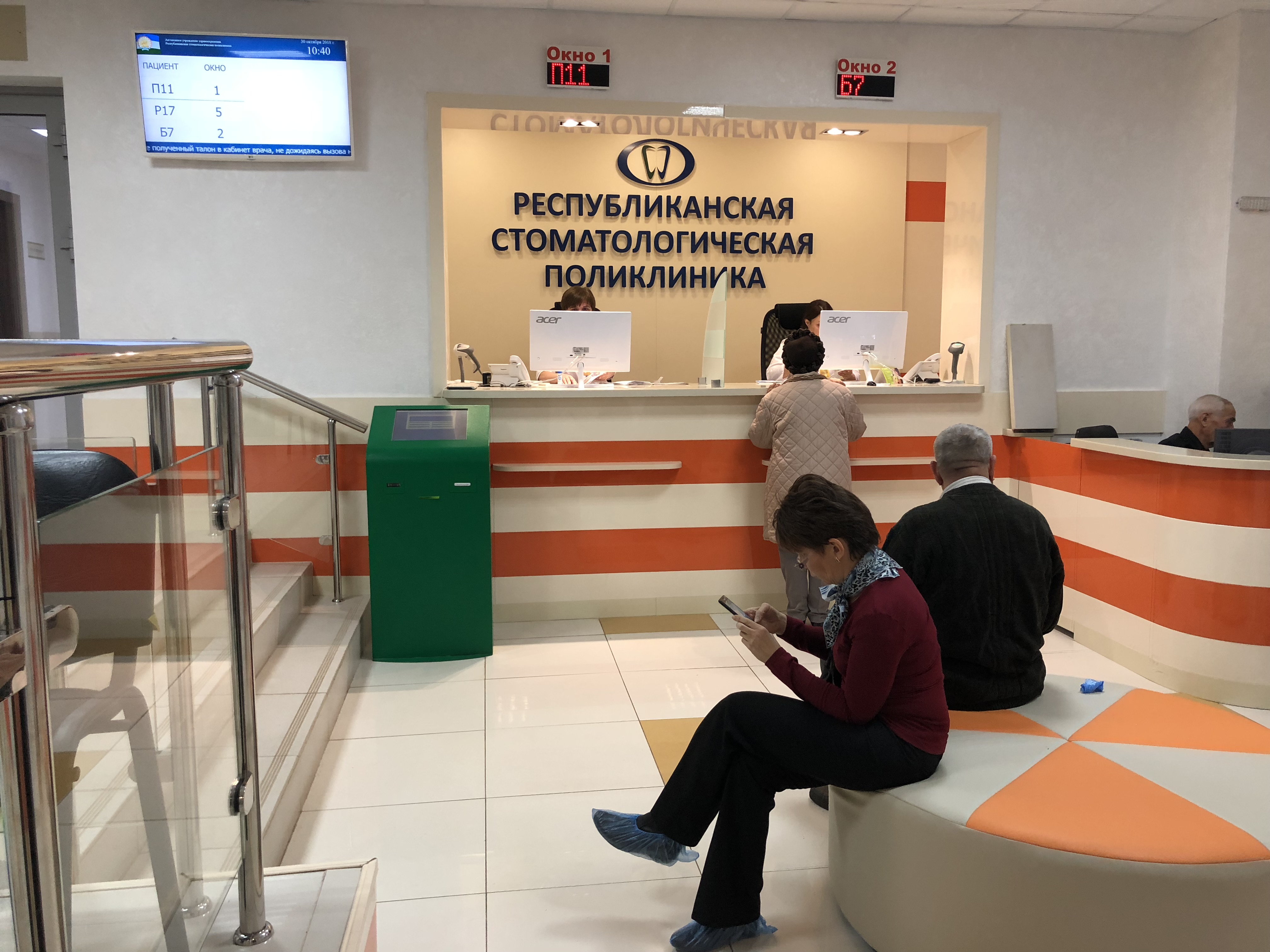 О поликлинике
