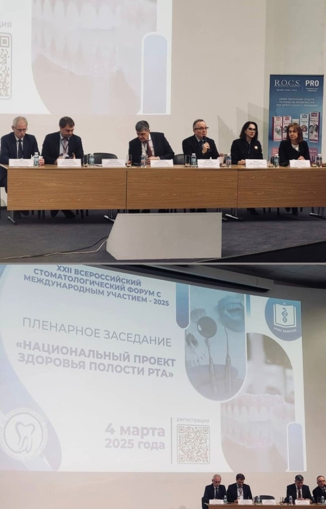 В г. Москва проходит XXII ВСЕРОССИЙСКИЙ СТОМАТОЛОГИЧЕСКИЙ ФОРУМ С МЕЖДУНАРОДНЫМ УЧАСТИЕМ - 2025