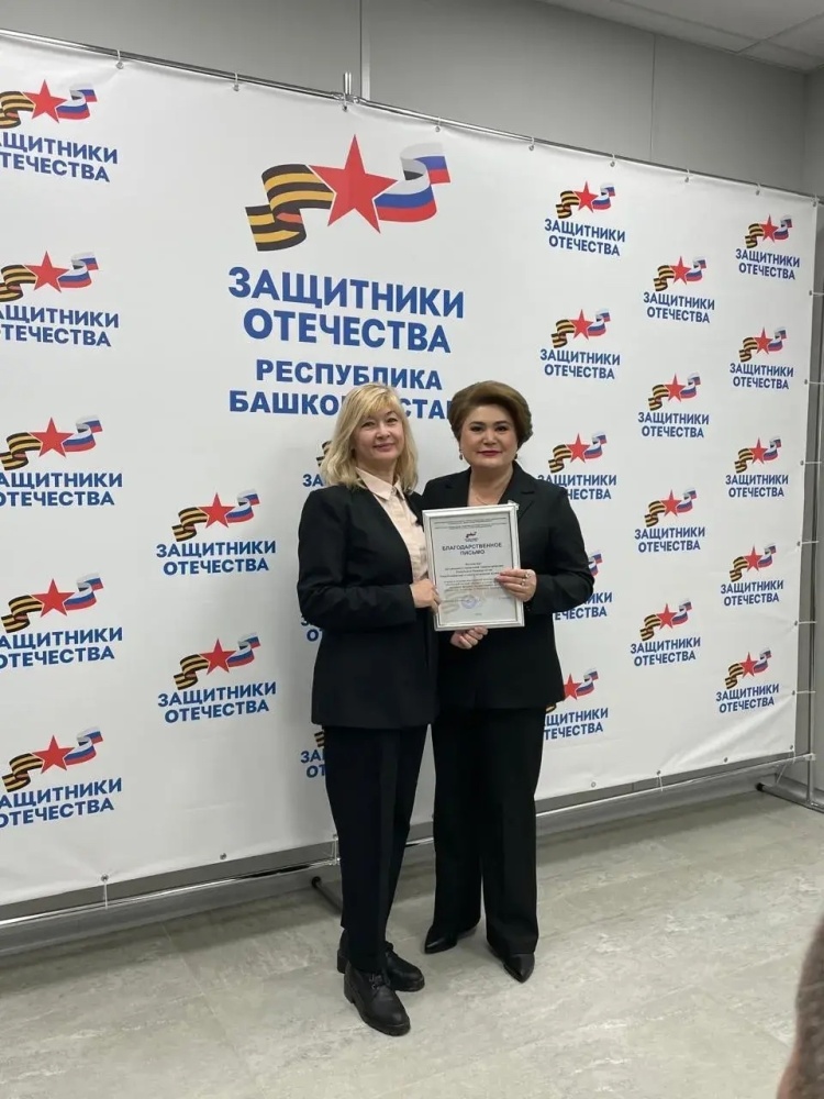 24 декабря 2025 года состоялась торжественная церемония вручения Благодарственных писем