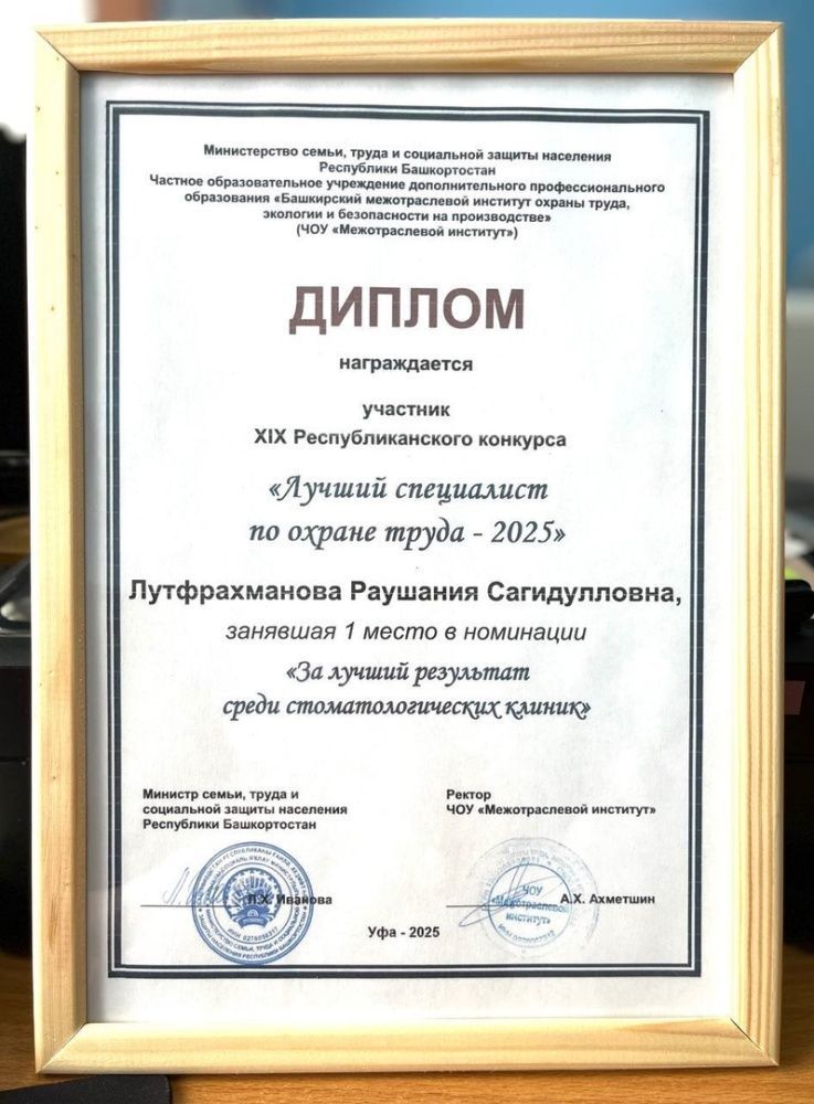 1 место присвоено нашему специалисту по охране труда Раушание Сагидулловне Лутфрахмановой