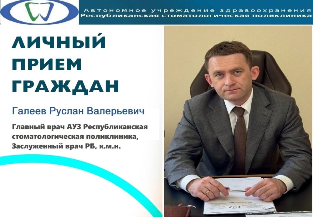 Итоги личного приёма граждан