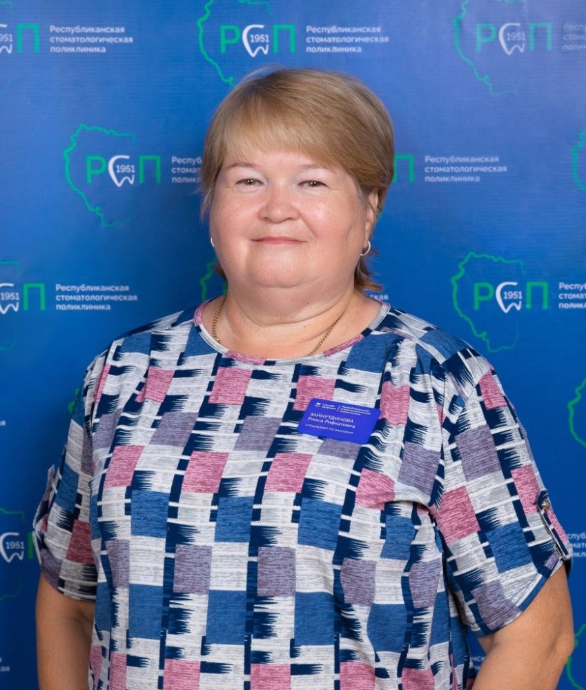 Зайнутдинова.jpg