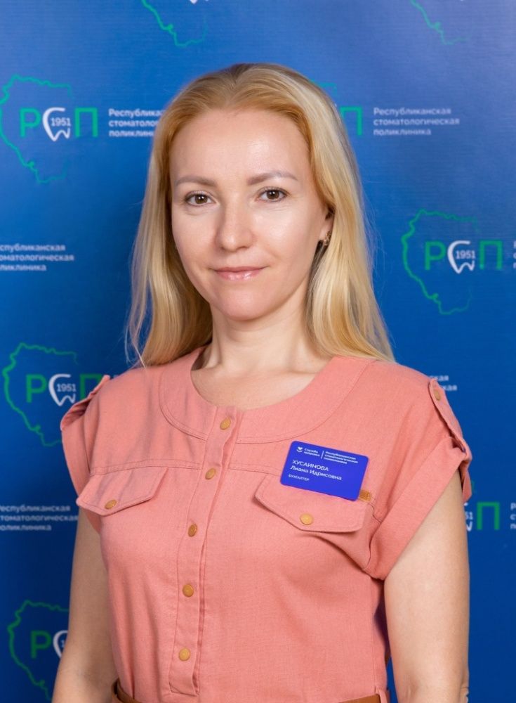 Хусаинова ЛИ.jpg