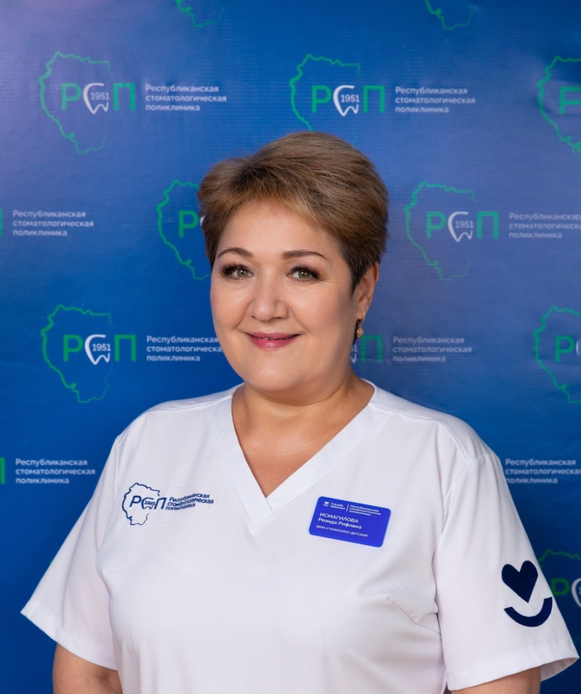 Исмагилова РР.jpg Исмагилова РР.jpg
